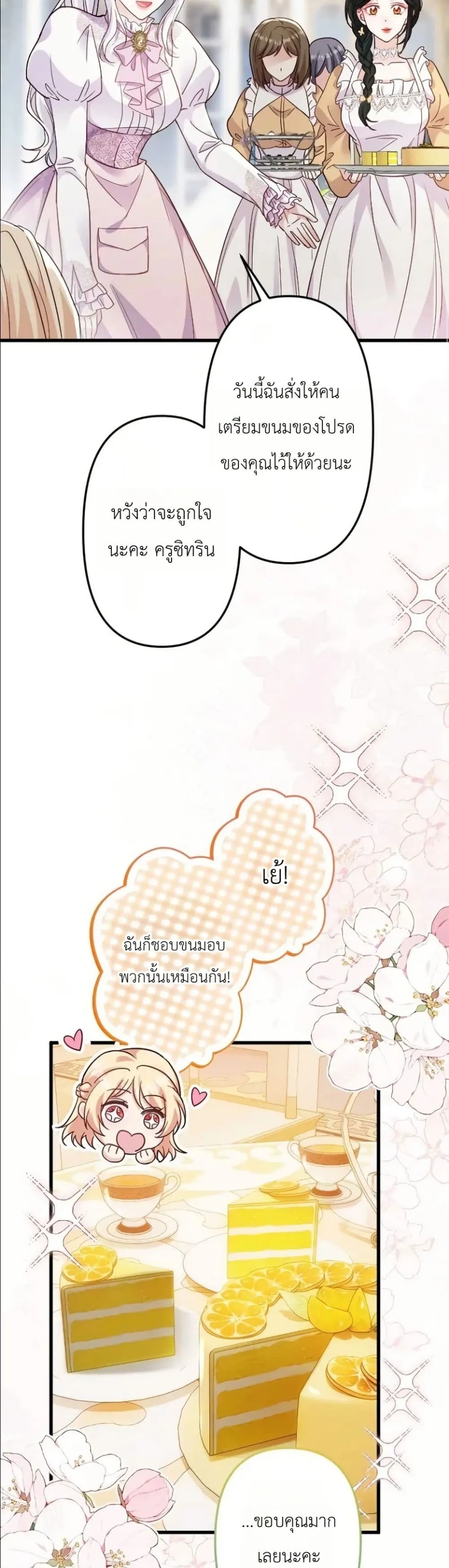 Manga-lc-com อ่านมังงะ อ่านการ์ตูน ออนไลน์ ฟรี I’m a Contract Stepmother, but the Tyrant Is Way Too Overpro ตอนที่ 1 2 3 4 5 6 7 8 9 10 11 12 13 14 ฟรี ไม่มีโฆษณา Manga-lc - อ่าน มังงะ อ่าน การ์ตูน ออนไลน์ อ่านมังงะ ฟรี