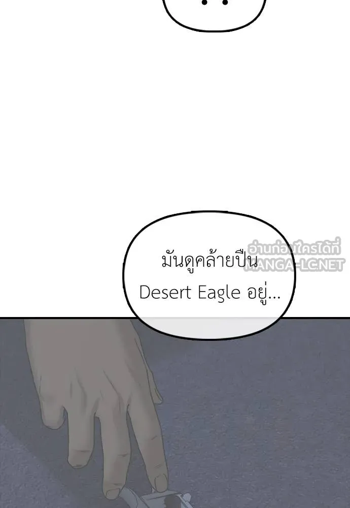 ผู้กล้าฝ่า ตอนที่ 22 รูปที่ 177