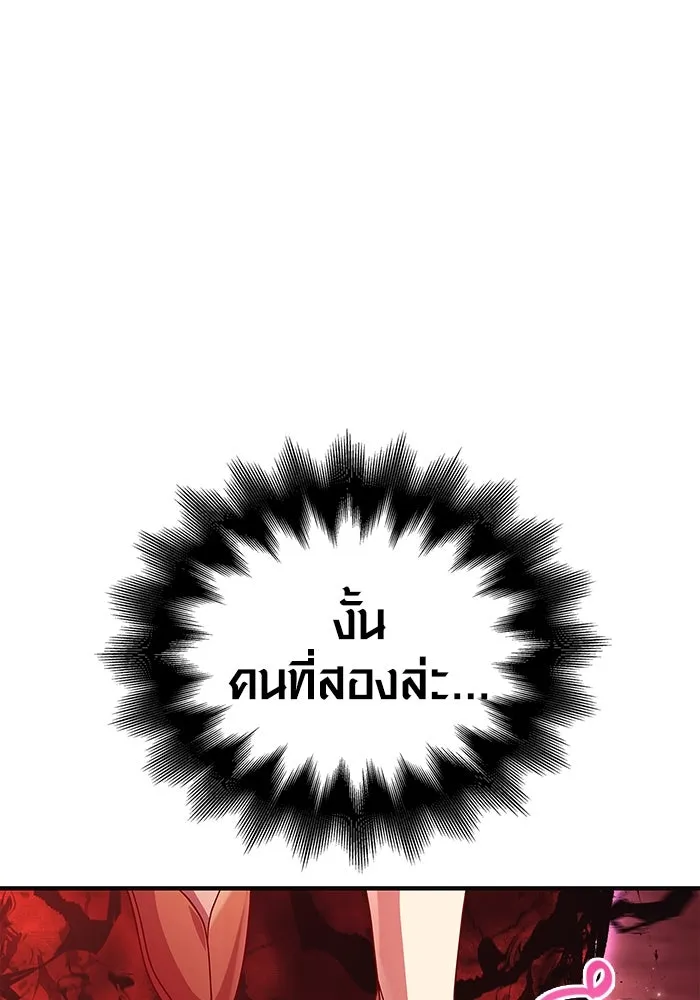 เอาชีวิตรอดในเกมฉบับคนเถื่อน ตอนที่ 23 รูปที่ 73