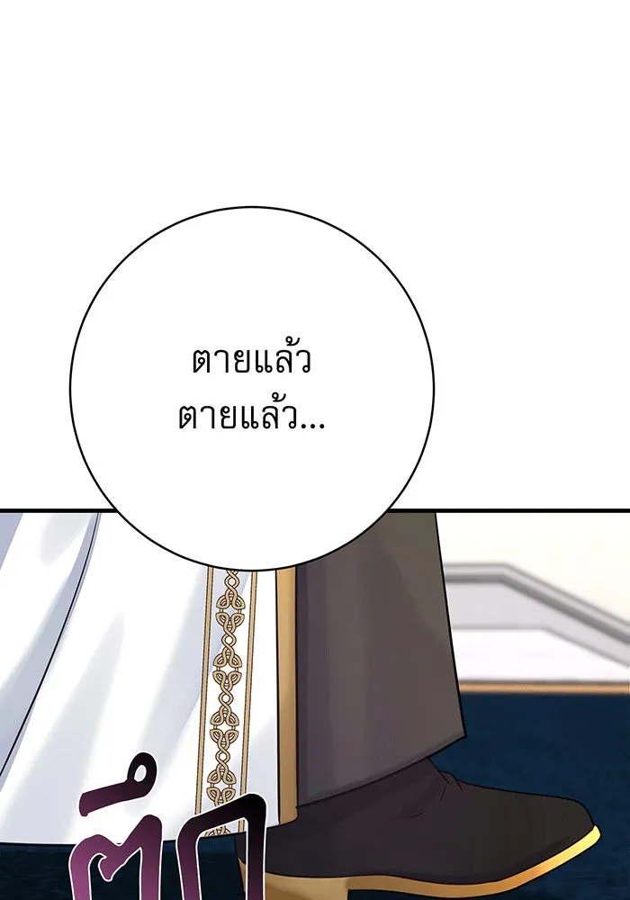 นางร้ายที่ไหนจะมีคุณธรรม ตอนที่ 143 รูปที่ 67