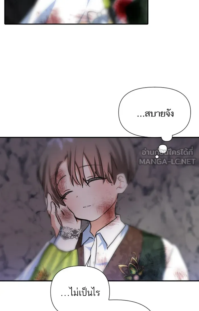 บุตรสาวของดยุกปีศาจ ตอนที่ 15 รูปที่ 45