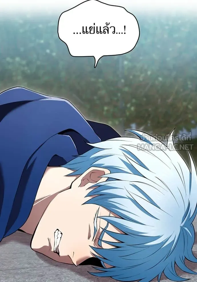 ฮันเตอร์สกิลโกง ตอนที่ 59 รูปที่ 8