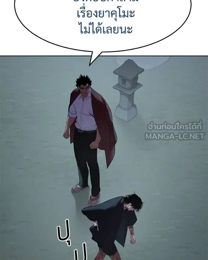 Baek XX ตอนที่ 116 รูปที่ 74