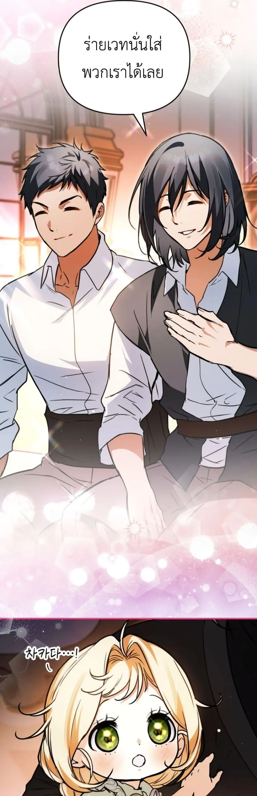 Manga-lc-com อ่านมังงะ อ่านการ์ตูน ออนไลน์ ฟรี Secretly Strong and Searching for My Daddy ตอนที่ 1 2 3 4 5 6 7 8 9 10 11 12 13 14 ฟรี ไม่มีโฆษณา Manga-lc - อ่าน มังงะ อ่าน การ์ตูน ออนไลน์ อ่านมังงะ ฟรี