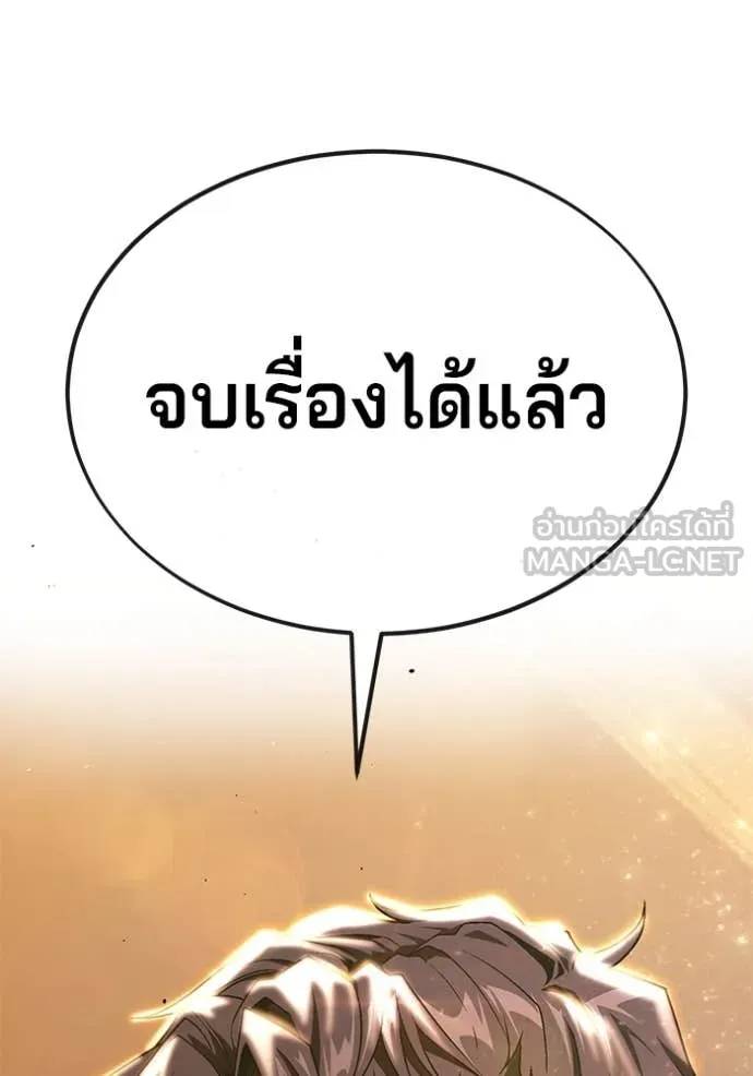 สนิมเชือดเลือดสาด ตอนที่ 48 รูปที่ 9