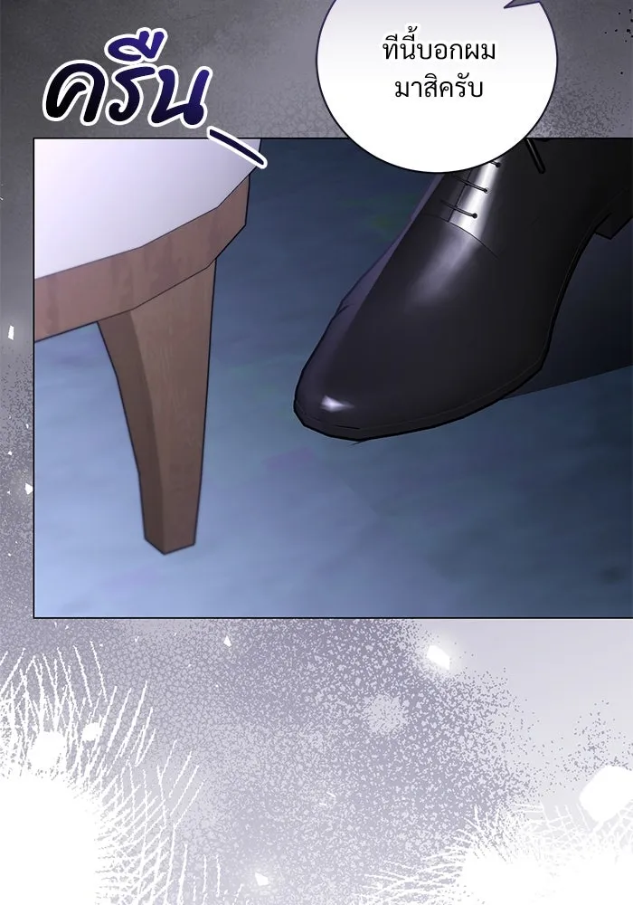 แด่ชู้รักของสามี ตอนที่ 31 รูปที่ 4