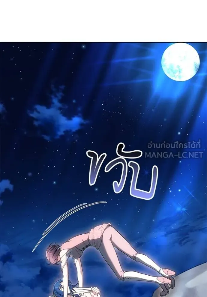เจ้าสาวอัคนีดำ ตอนที่ 85 รูปที่ 148
