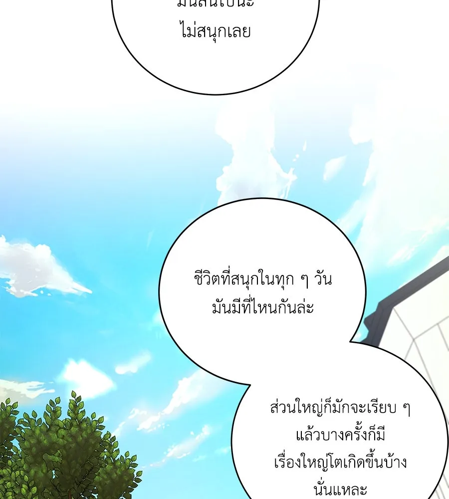 คิมหันต์นิรันดร ตอนที่ 46 รูปที่ 64