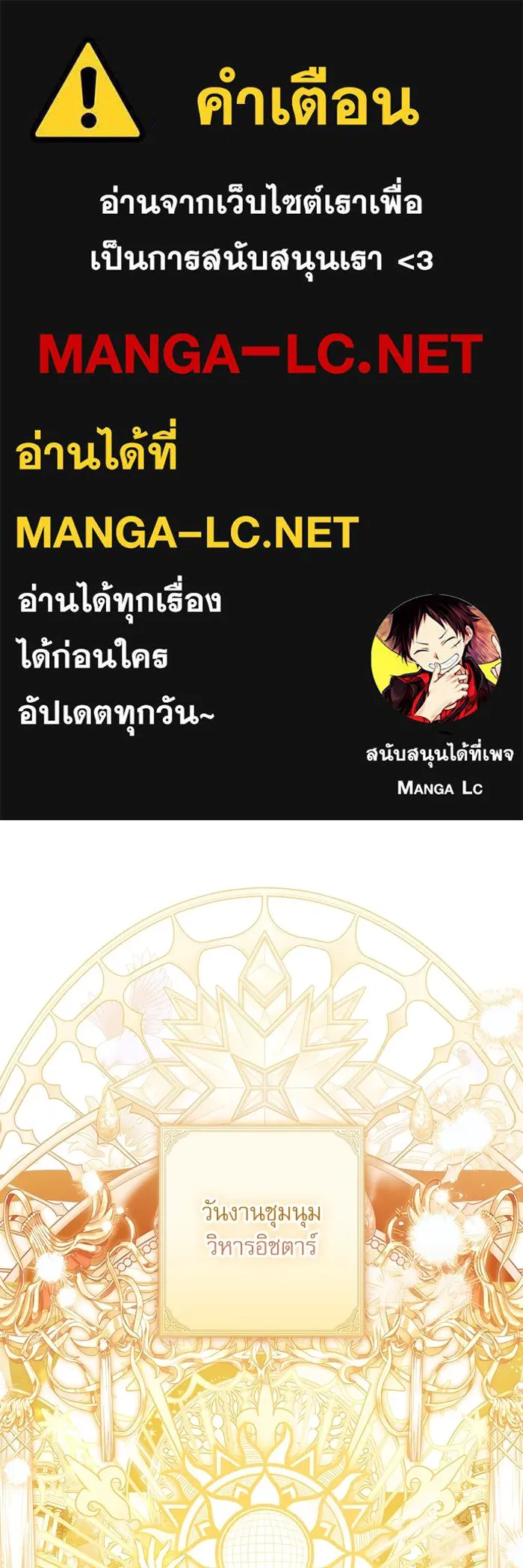 ครอบครัวตัวร้ายปล่อยฉันไปเถอะ ตอนที่ 32 รูปที่ 1