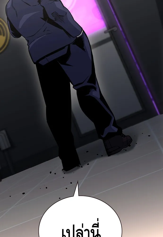 King Game ตอนที่ 103 คำตอบง่าย ๆ รูปที่ 134