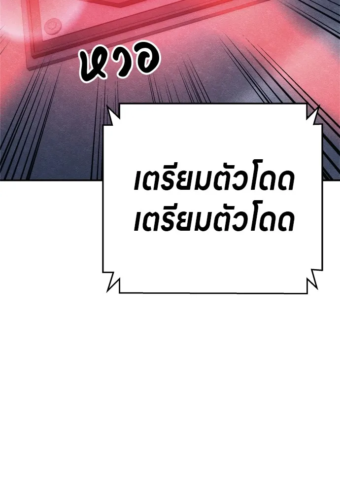 Zombie X Slasher ตอนที่ 30 รูปที่ 130