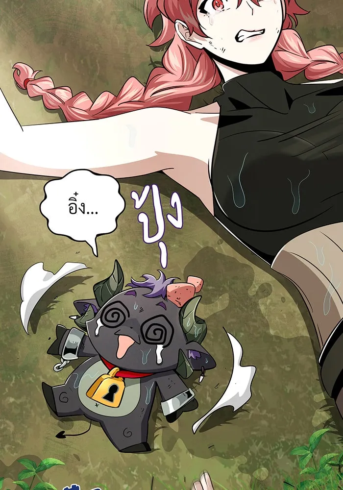 จอมเวทเกิดใหม่ในรอบ 66666 ปี ตอนที่ 120 รูปที่ 2