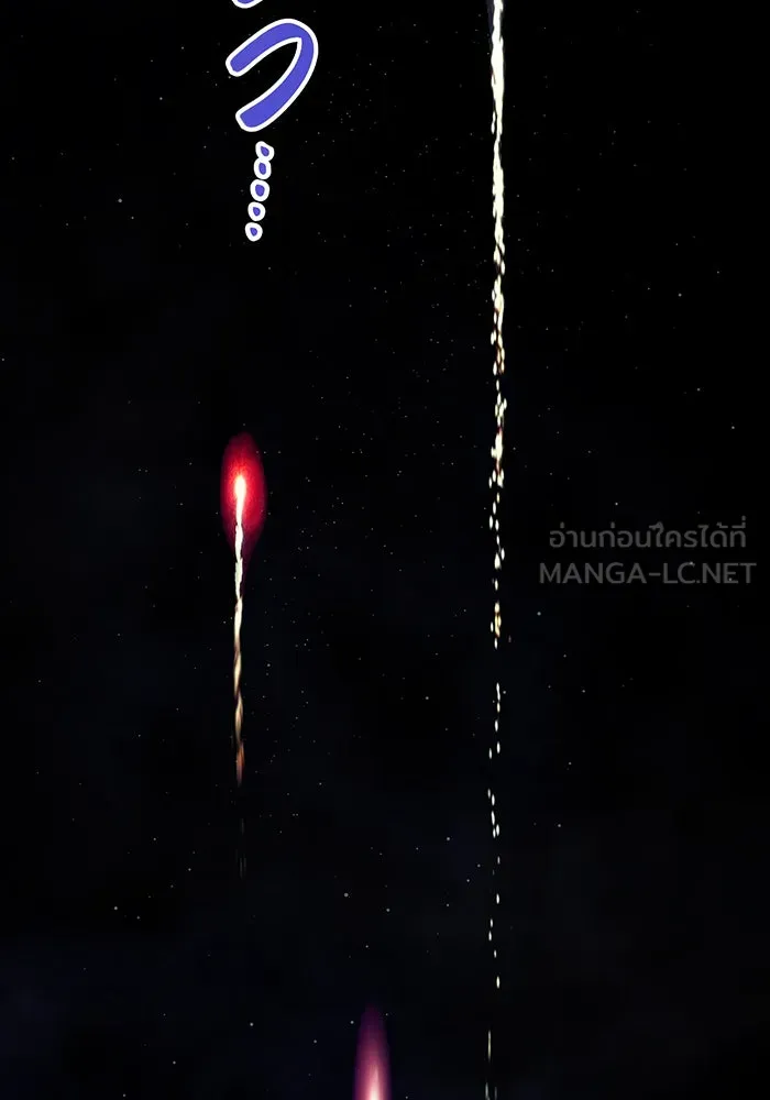 หนูน้อยทรราช ตอนที่ 54 รูปที่ 45