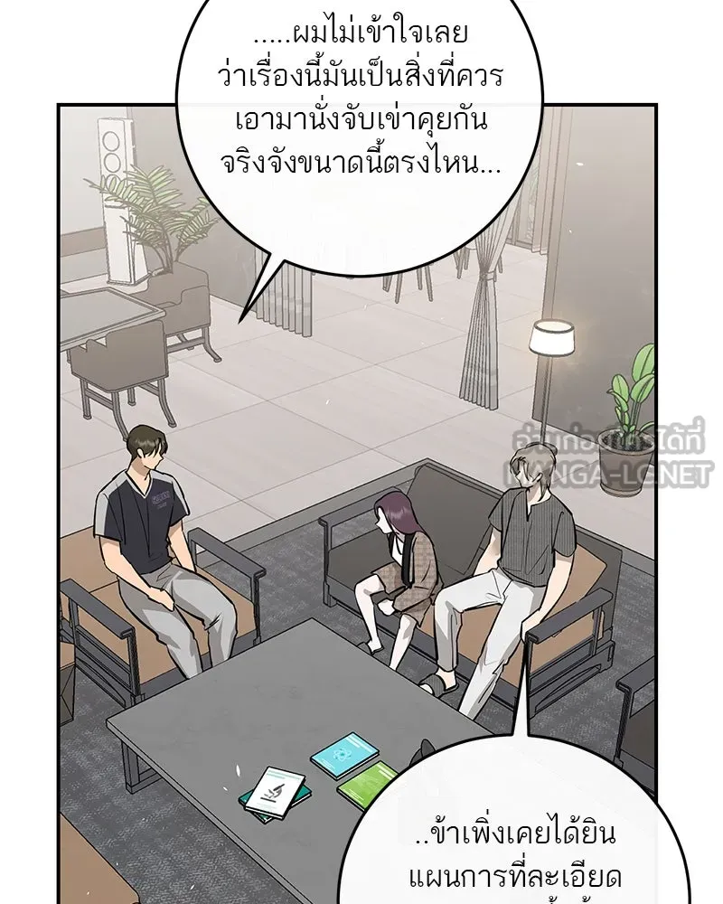 ตำนานเทพธิดาตกสวรรค์ ตอนที่ 94 รูปที่ 66