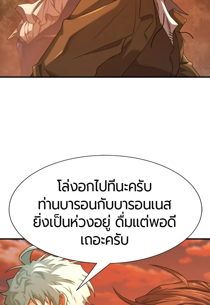 ยอดสถาปนิกผู้พิทักษ์อาณาจักร ตอนที่ 222 ฮาเวียร์และลอยด์ (2) (ตอนจบ) รูปที่ 94