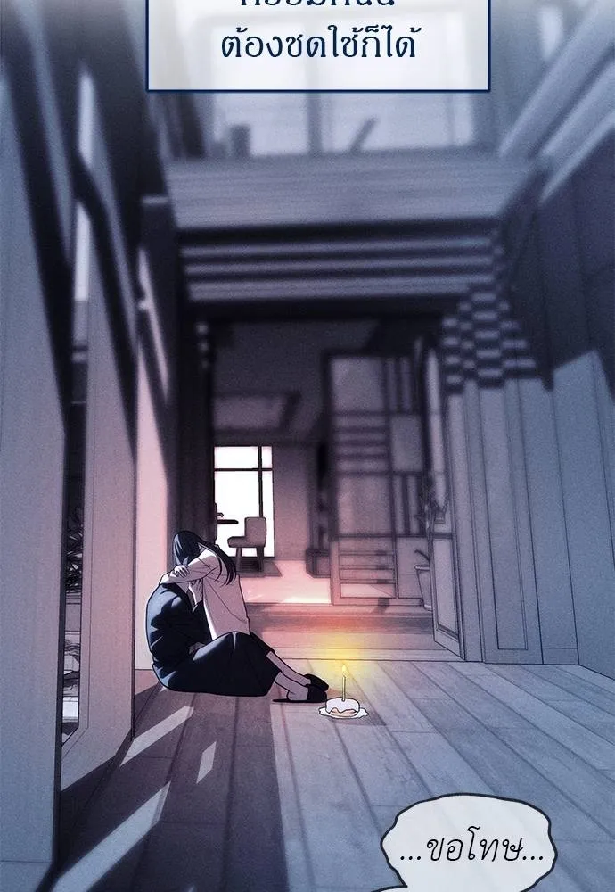 ปฏิบัติการลับบุกโรงเ ตอนที่ 86 รูปที่ 7