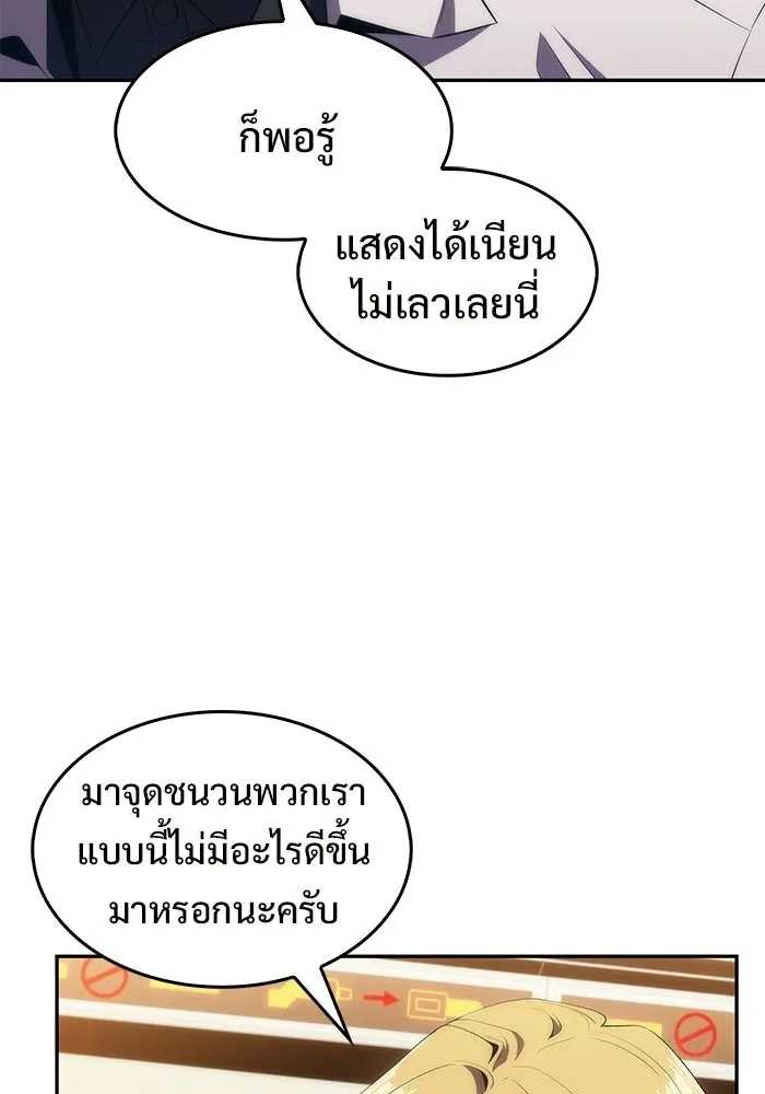 ผู้เล่นหน้าใหม่เลเวลแมกซ์ ตอนที่ 34 แบล็กมาร์เก็ต (2) รูปที่ 14