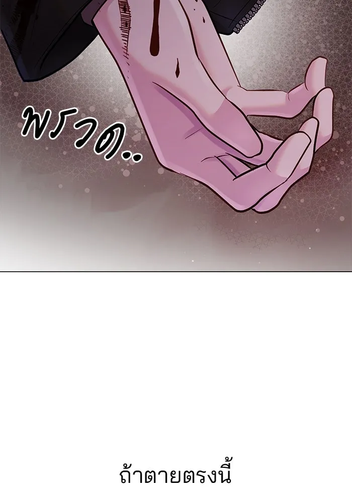 คู่มือคว้าหัวใจนายตัวร้าย ตอนที่ 58 รูปที่ 122