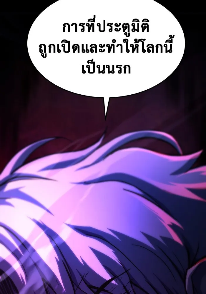 การกลับมาของทรราชวันสิ้นโลก ตอนที่ 1 รูปที่ 77
