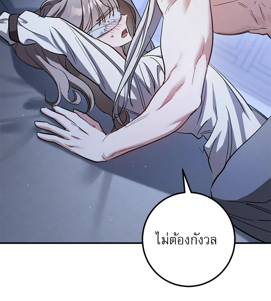 เรือนจำรัก ตอนที่ 57 รูปที่ 163