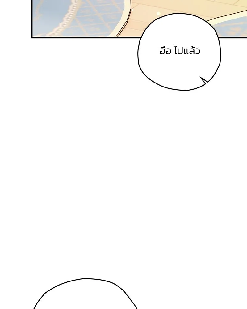 จุ๊บรัก คุณหมาป่า ตอนที่ 13 รูปที่ 116