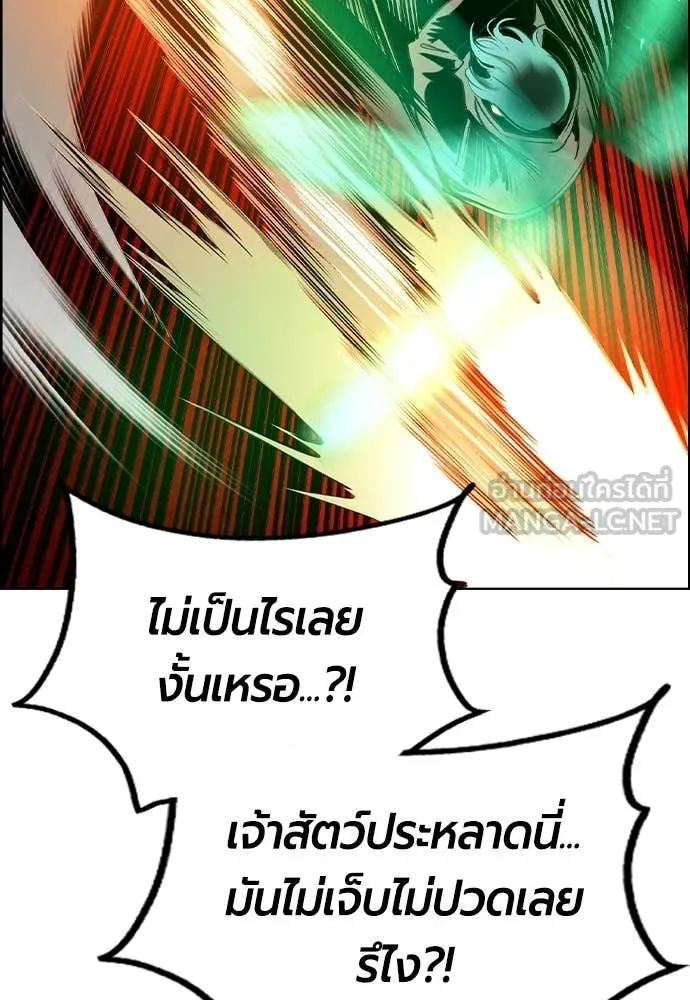 Jungle Juice ตอนที่ 195 รูปที่ 18