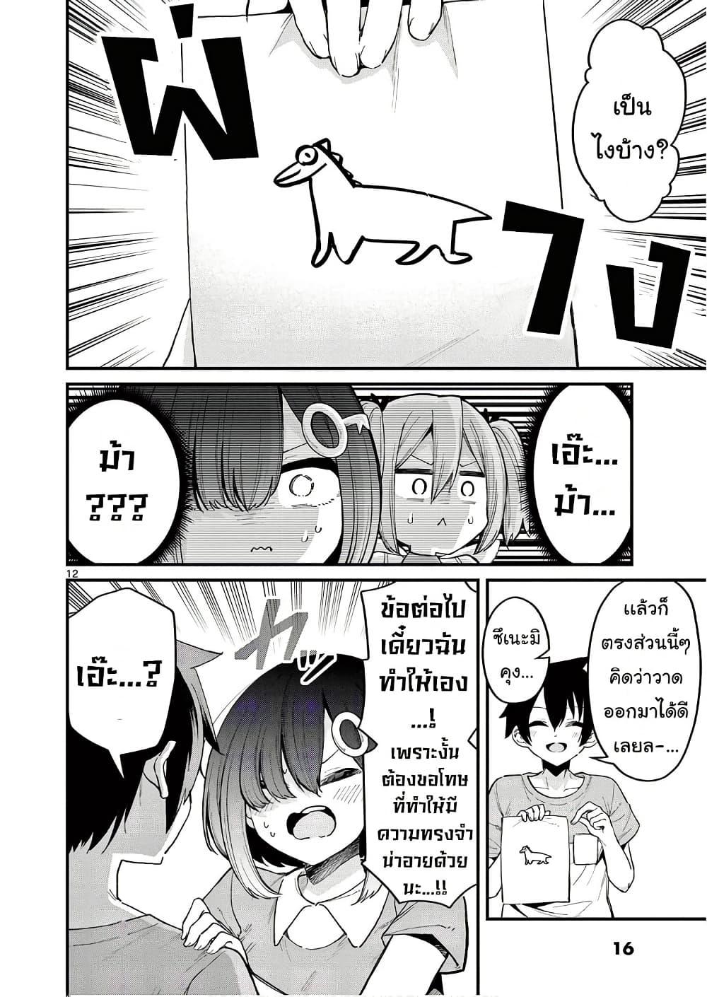 Manga-lc-com อ่านมังงะ อ่านการ์ตูน ออนไลน์ ฟรี Watashi to Dasshutsu Shimasen ka ตอนที่ 1 2 3 4 5 6 7 8 9 10 11 12 13 14 ฟรี ไม่มีโฆษณา Manga-lc - อ่าน มังงะ อ่าน การ์ตูน ออนไลน์ อ่านมังงะ ฟรี