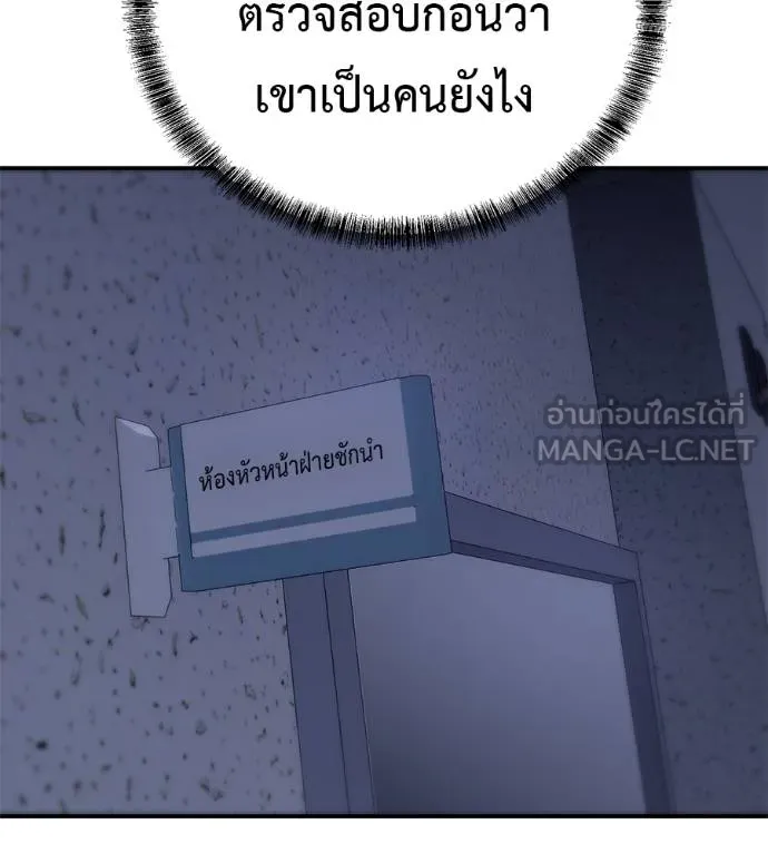 เรียกฉันว่าพระเจ้า ตอนที่ 32 รูปที่ 4