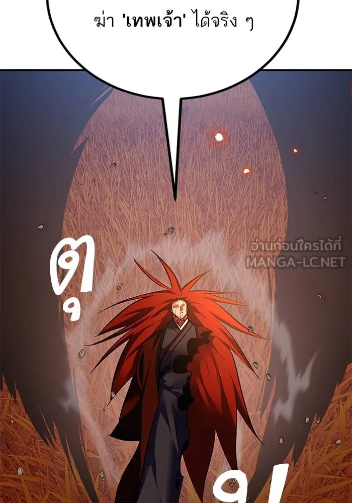 Return to Player ตอนที่ 141 รูปที่ 85