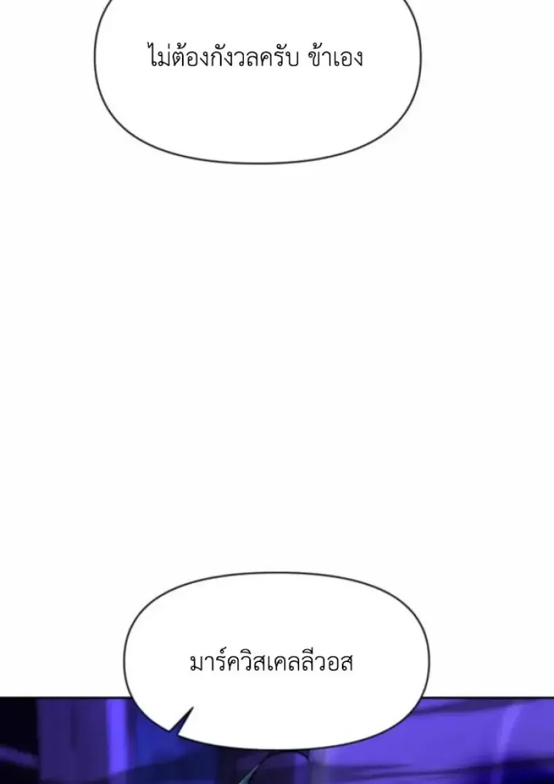 Archmage Transcending Through Regression ตอนที่ ตอนที่ 163 รูปที่ 55