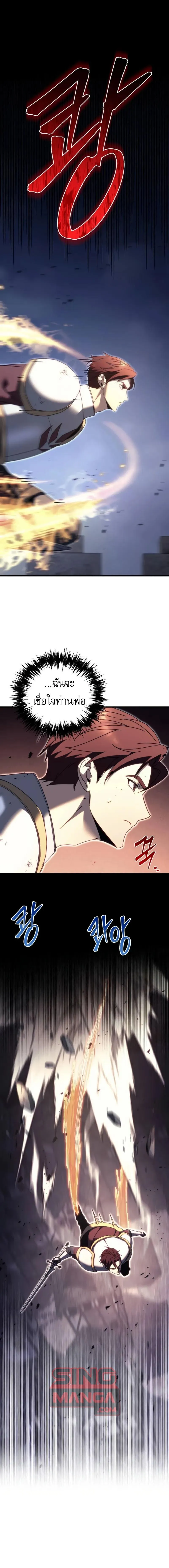 Regressor of the Fallen family ตอนที่ ตอนที่ 65 รูปที่ 11