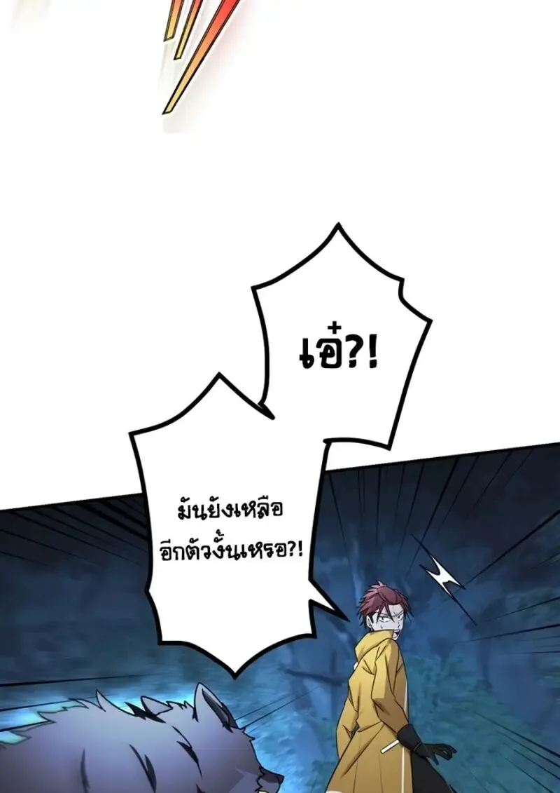 The Strongest Assassin Gets Transferred To Another World With His Whole Class ตอนที่ ตอนที่ 57 รูปที่ 80