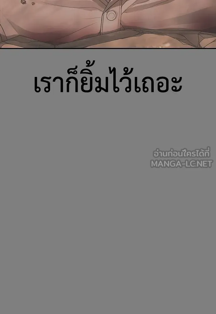 Y2K ตอนที่ 57 รูปที่ 111