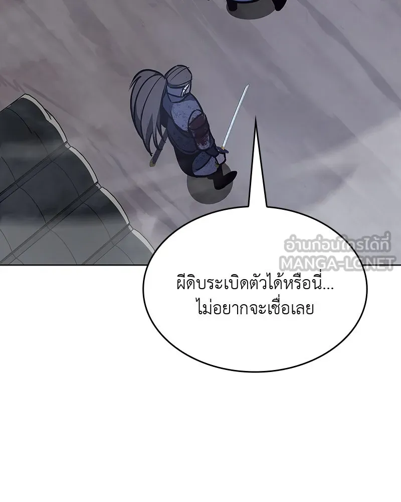 เกิดอีกทีเป็นว่าที่ประมุขลัทธิมาร ตอนที่ 52 รูปที่ 108