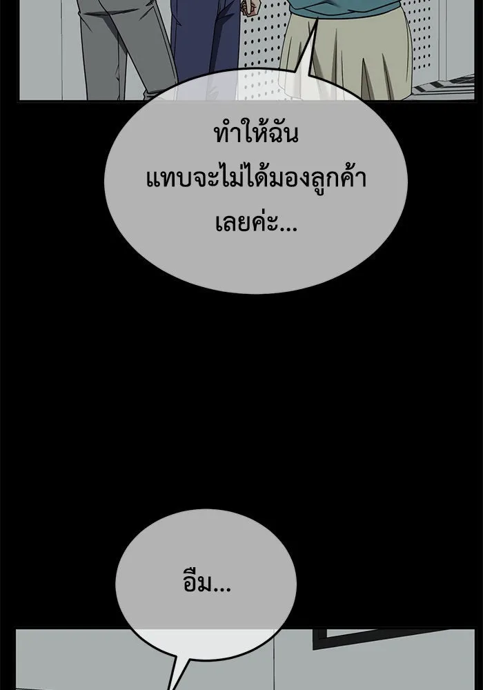 ช่วยเปลี่ยนฉันที ตอนที่ 264. ซีซัน 2 รูปที่ 11