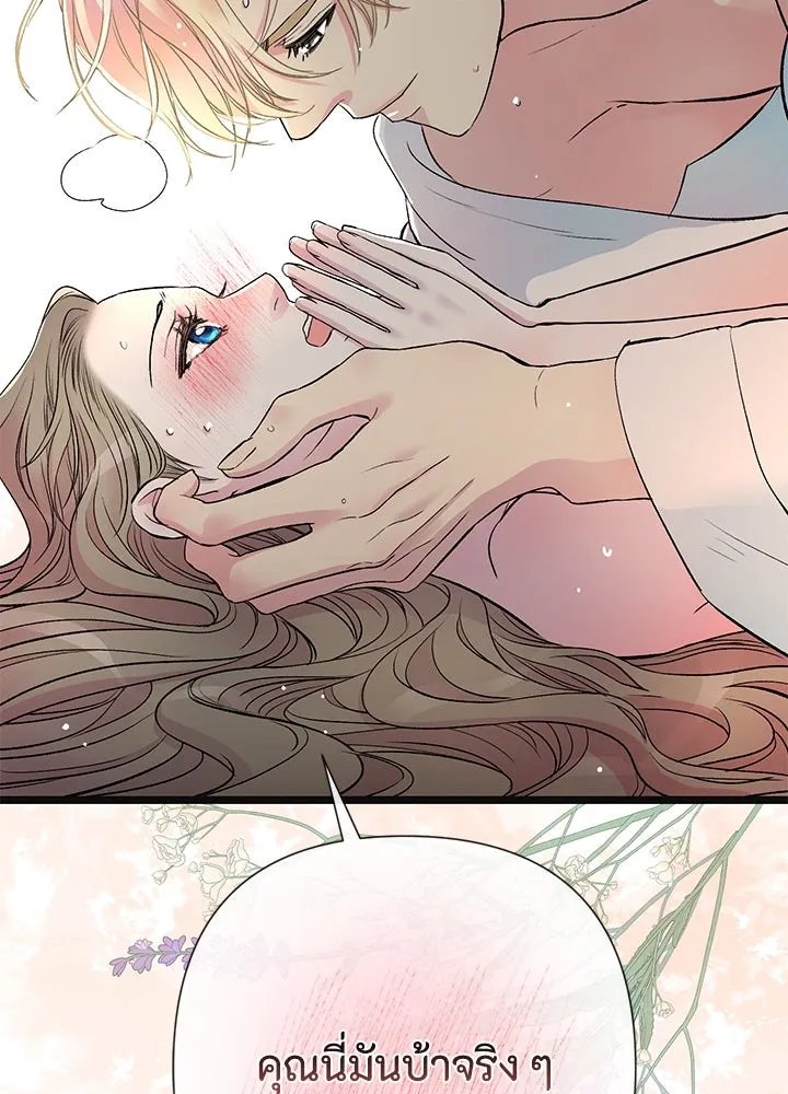 องค์ชายผู้อื้อฉาว ตอนที่ 41 รูปที่ 115