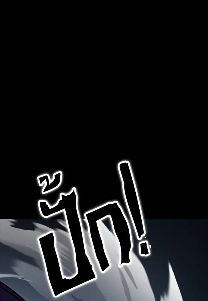 ยมราชลงทัณฑ์ ตอนที่ 58 รูปที่ 65