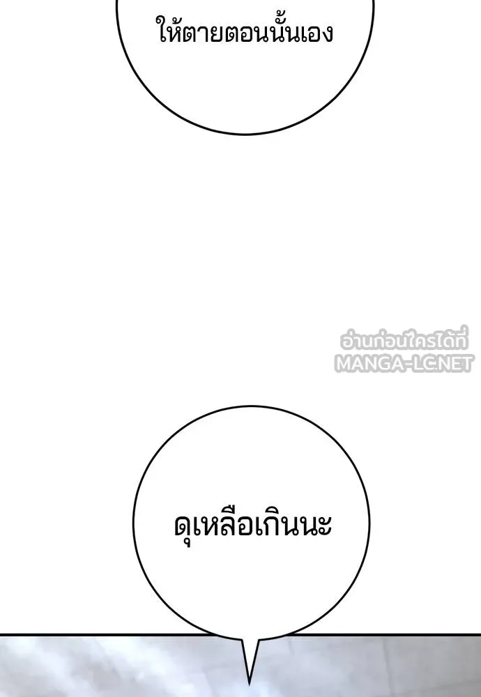 คูเซรา ตอนที่ 5 รูปที่ 39