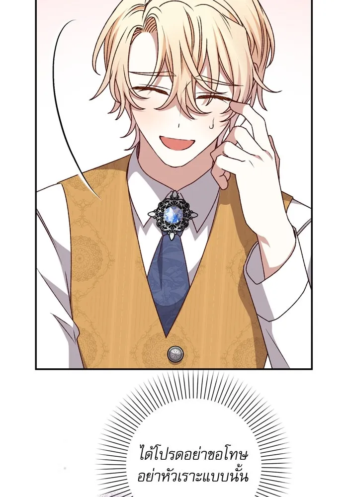 เกิดใหม่คราวนี้ ขอเป็นคนดีดูสักครั้ง ตอนที่ 46 รูปที่ 127