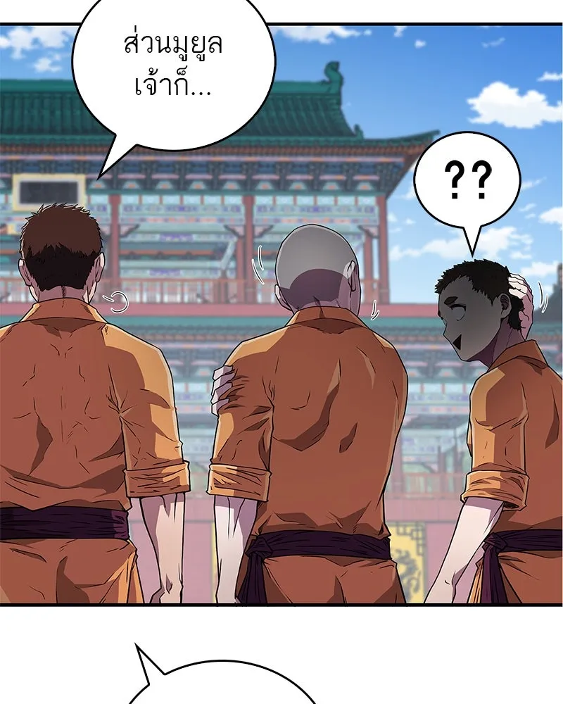 สุดยอดเทรนเนอร์แห่งยุทธภพ ตอนที่ 20 สามท่าออกกำลังกายในยุทธภพ รูปที่ 163