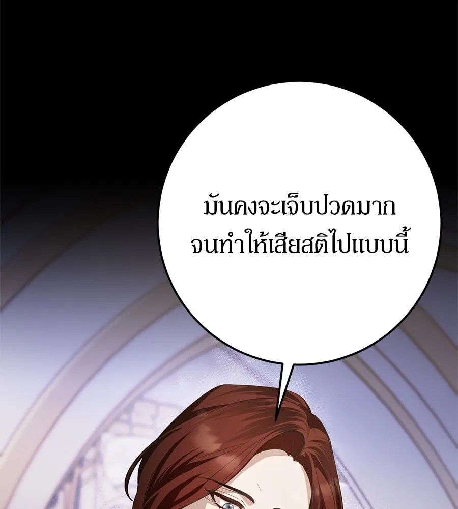 เบื้องหลังรอยยิ้มของเจ้าหญิง ตอนที่ 6 รูปที่ 34