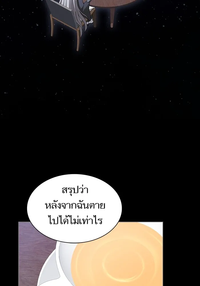 ผู้เล่นขั้นเทพแห่งหอคอยฝึกสอน ตอนที่ 204 รูปที่ 134