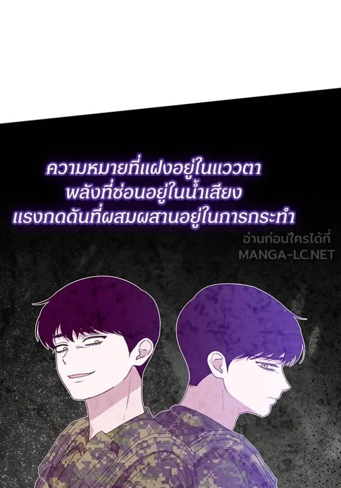 ฉันเนี่ยนะ ตอนที่ 65 รูปที่ 105