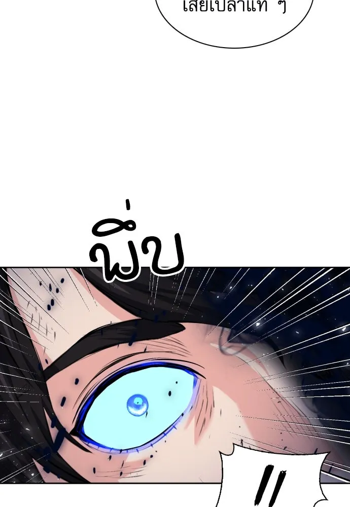 ดรูอิดแห่งสถานีโซล ตอนที่ 177 รูปที่ 44