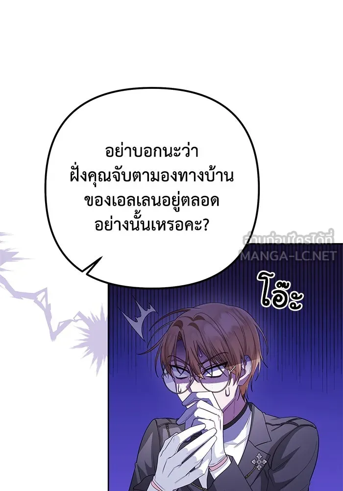 อยู่ดี ๆ ก็มีนางเอกนิยายเป็นเพื่อนบ้าน ตอนที่ 11 รูปที่ 18