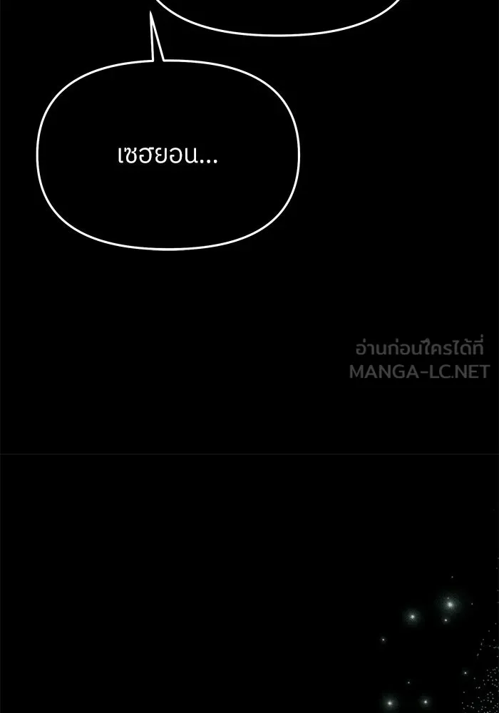 ย้อนเวลามาเป็นมักเน่ ตอนที่ 87 รูปที่ 48