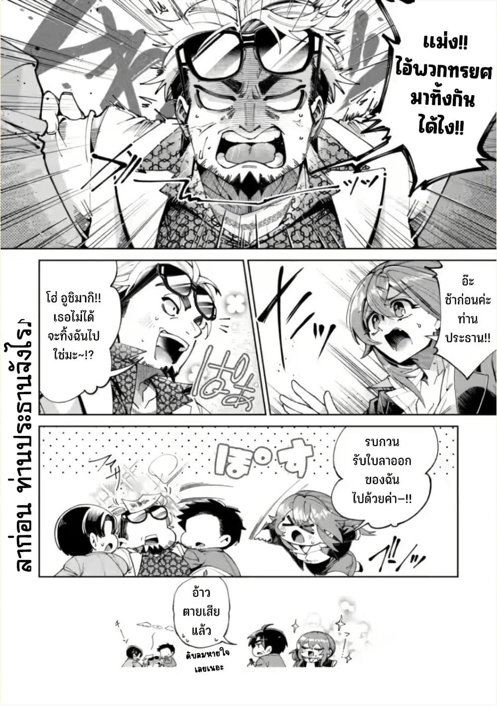 Manga-lc-com อ่านมังงะ อ่านการ์ตูน ออนไลน์ ฟรี Shachiku no Ore, PET Haishin ตอนที่ 1 2 3 4 5 6 7 8 9 10 11 12 13 14 ฟรี ไม่มีโฆษณา Manga-lc - อ่าน มังงะ อ่าน การ์ตูน ออนไลน์ อ่านมังงะ ฟรี