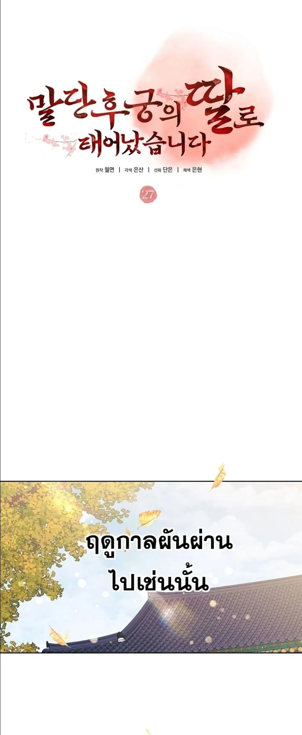 Manga-lc-com อ่านมังงะ อ่านการ์ตูน ออนไลน์ ฟรี The Princess’s Guide to a Perfect Life ตอนที่ 1 2 3 4 5 6 7 8 9 10 11 12 13 14 ฟรี ไม่มีโฆษณา Manga-lc - อ่าน มังงะ อ่าน การ์ตูน ออนไลน์ อ่านมังงะ ฟรี