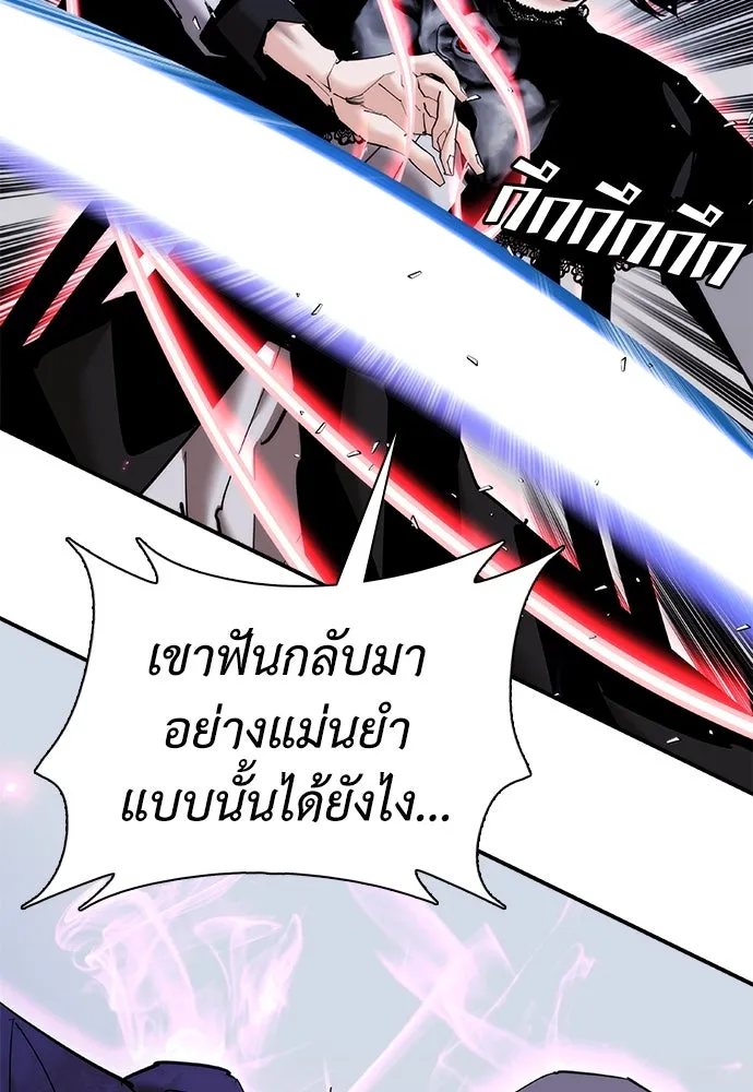 สุภาพบุรุษสูทดำ ตอนที่ 26 รูปที่ 172