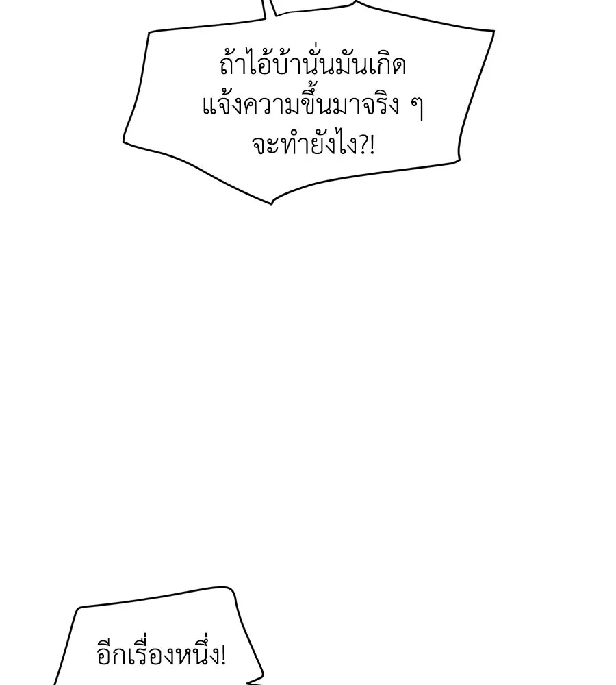 เพื่อนกันมันส์เกิน ตอนที่ 22 รูปที่ 59